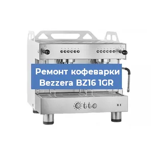 Замена | Ремонт термоблока на кофемашине Bezzera BZ16 1GR в Ростове-на-Дону